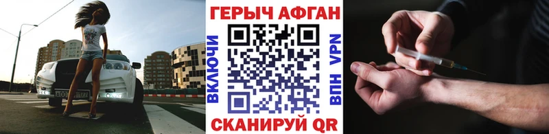 Героин VHQ  Купить где  Алексин 