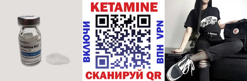 Кетамин ketamine  Купить закладки  Алексин 