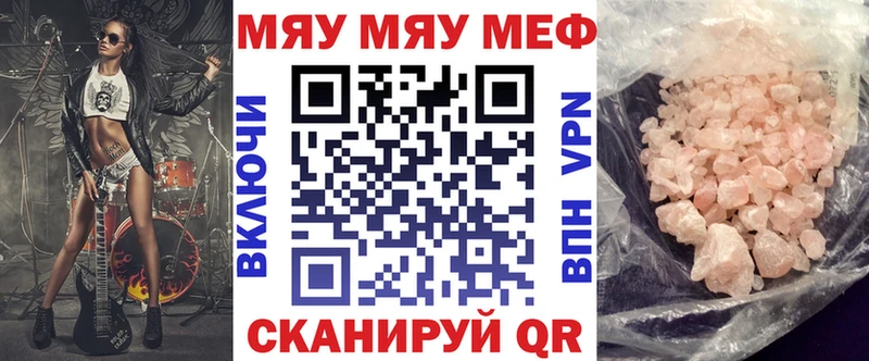 Мефедрон mephedrone  Купить закладки  Алексин 
