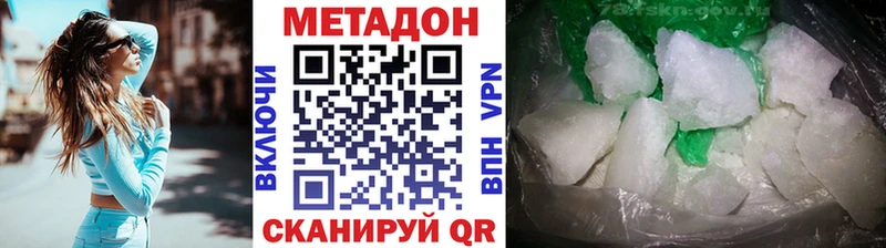Купить где  Алексин  МЕТАДОН methadone 